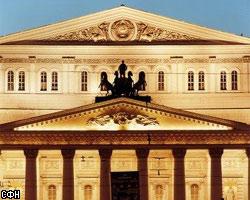 В Москве пройдет выставка «Большой театр:  кадры  для  истории»
