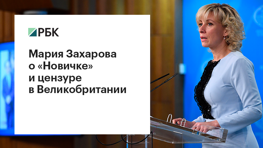 МИД назвал указанную ОЗХО дозу «Новичка» способной отравить ряд кварталов