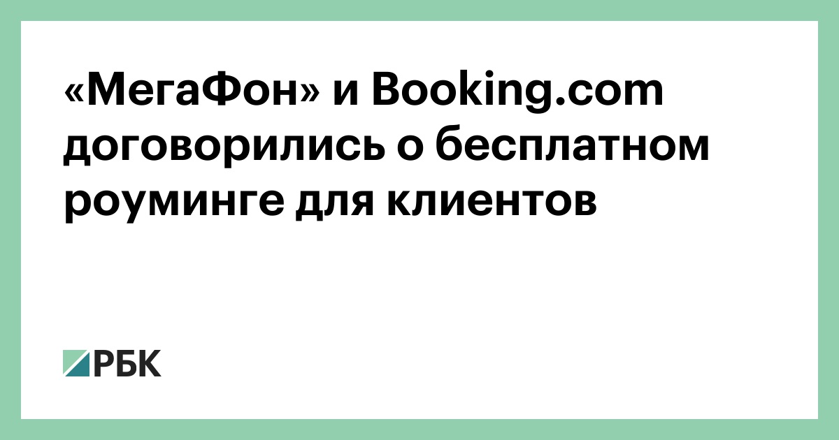 3. Оплата за минуты разговора и интернет-трафик