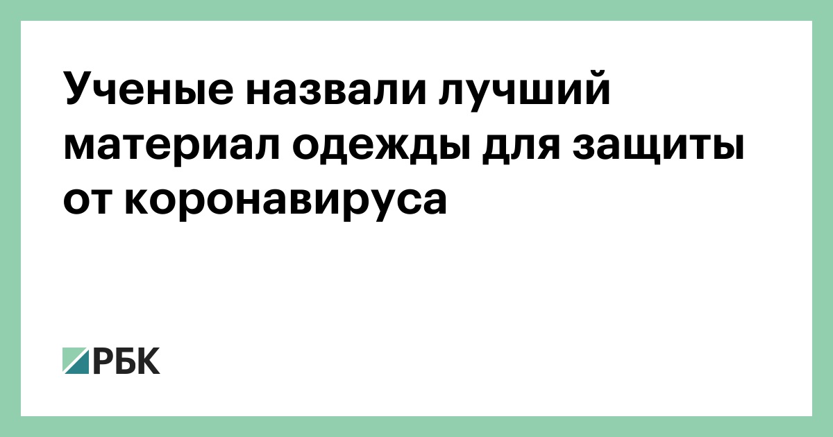 Результаты исследований и мнение специалистов