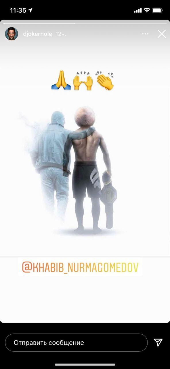 Джокович отреагировал на уход Нурмагомедова арт-фото с его отцом