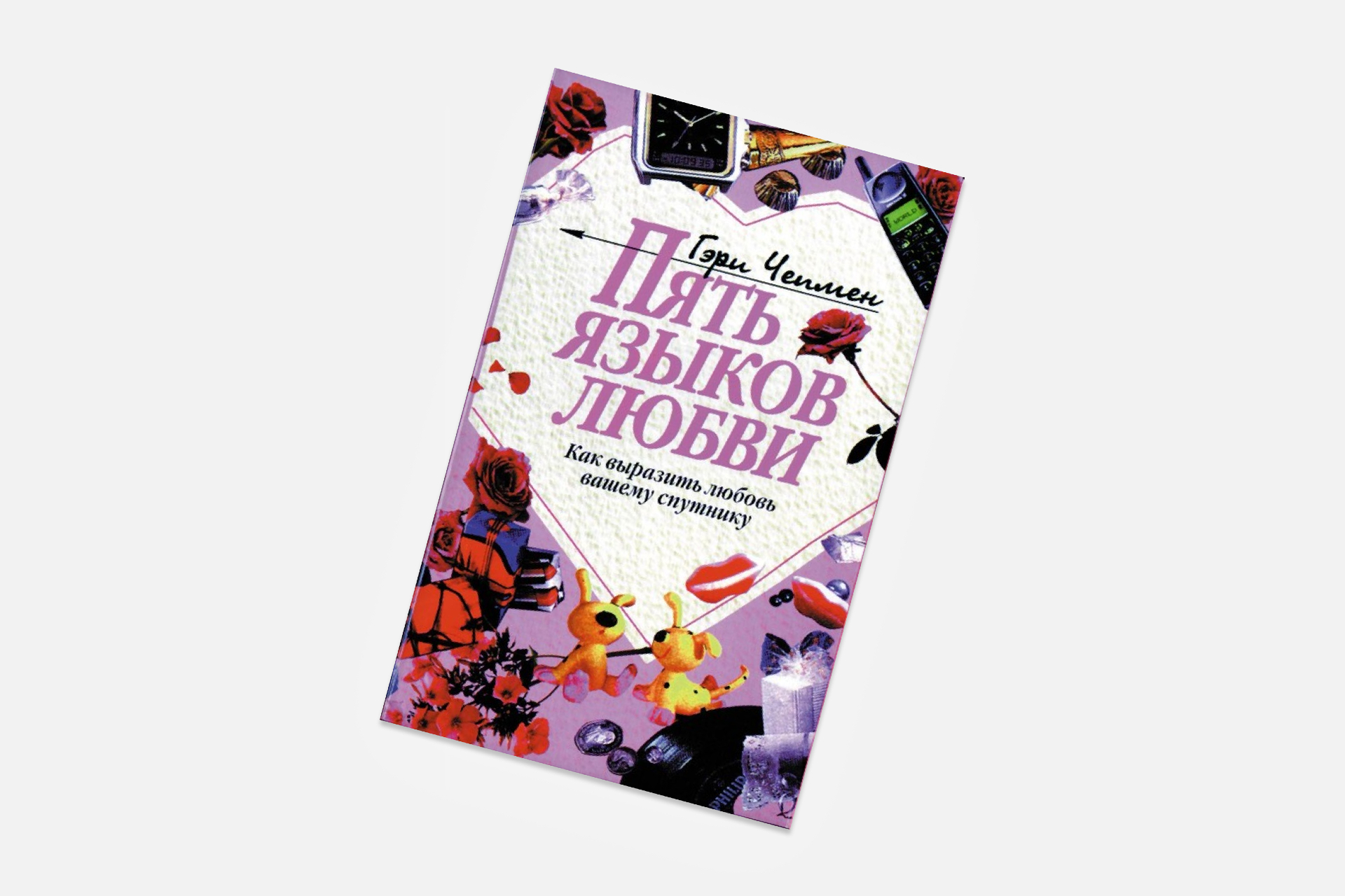 10 лучших книг про отношения и любовь | РБК Стиль