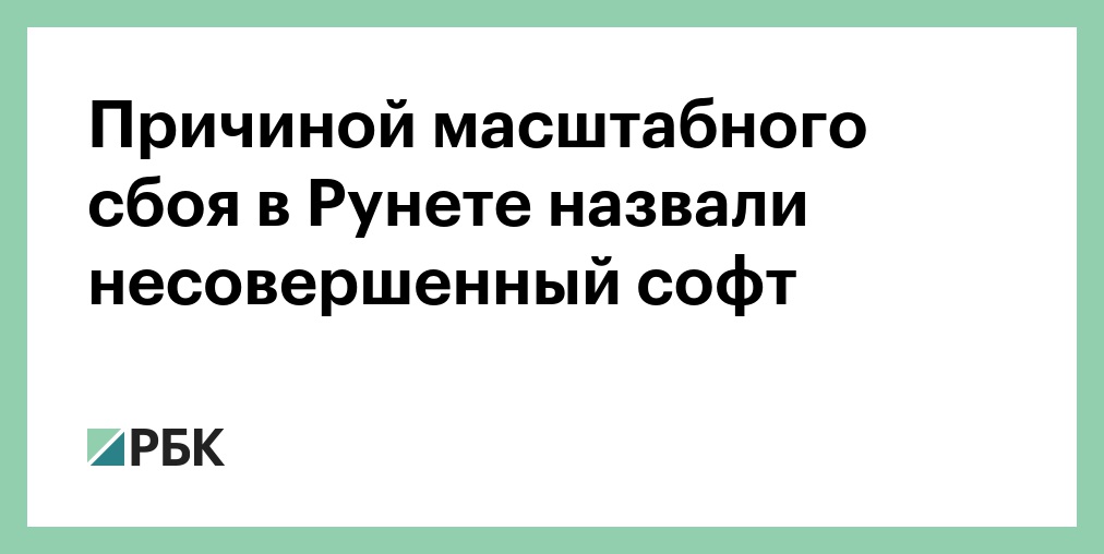 Расследование причин инцидентов