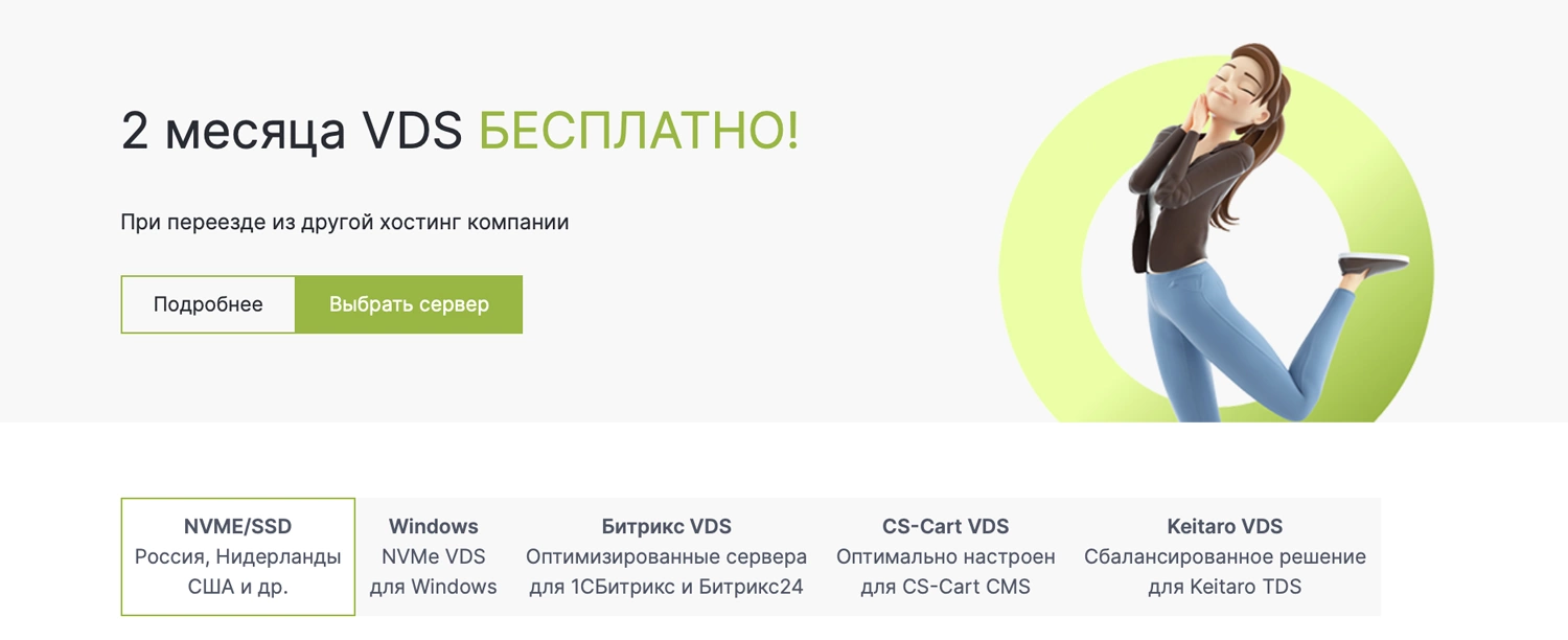Топ провайдеров с VPS за рубежом и оплатой за рубли