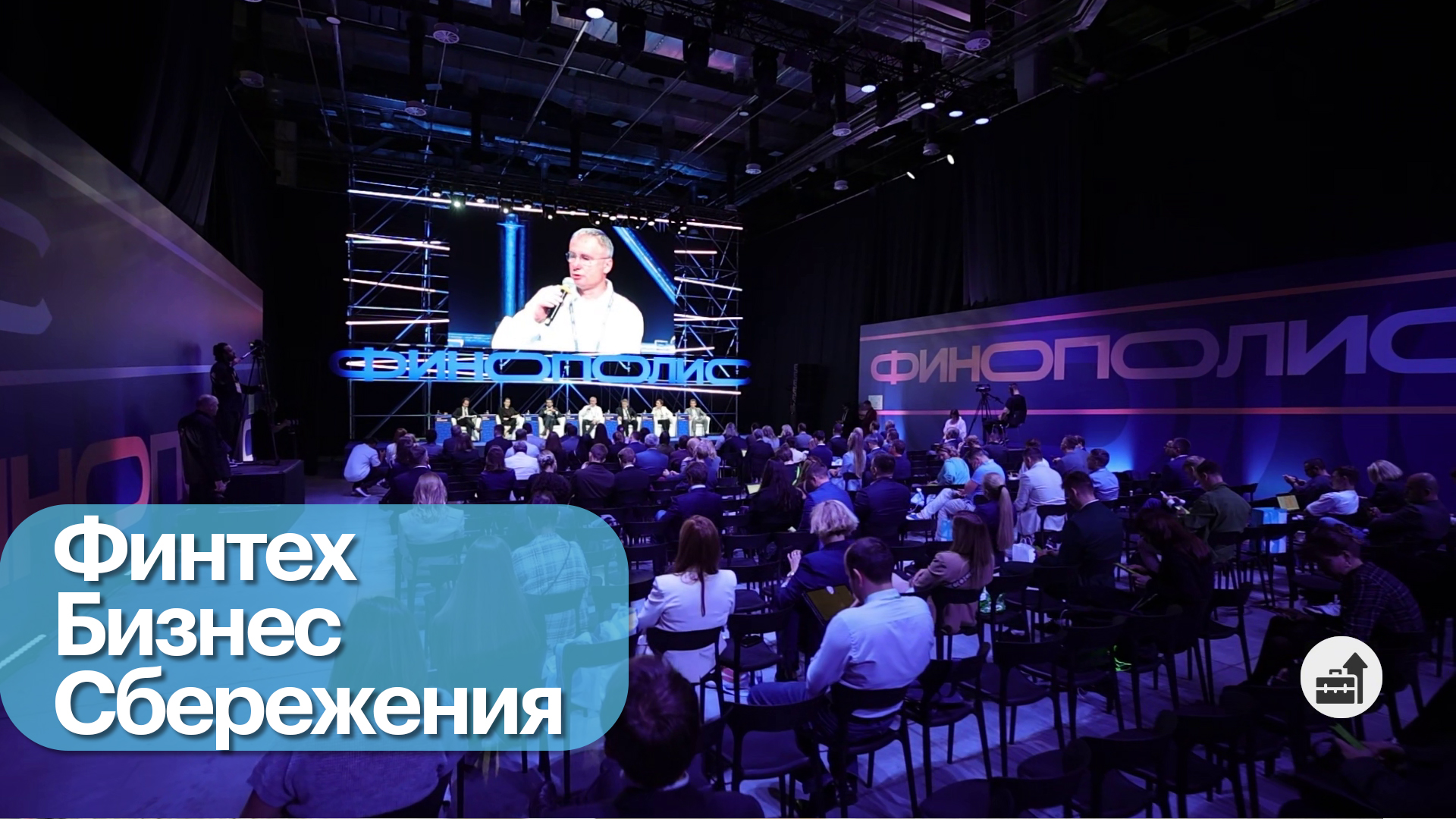Smart-управление долгосрочными сбережениями