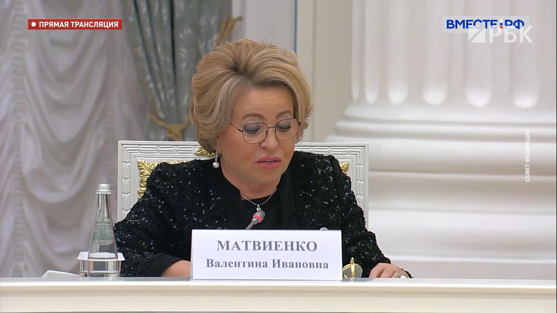 Матвиенко увидела превращение семейной ипотеки в «столичную»