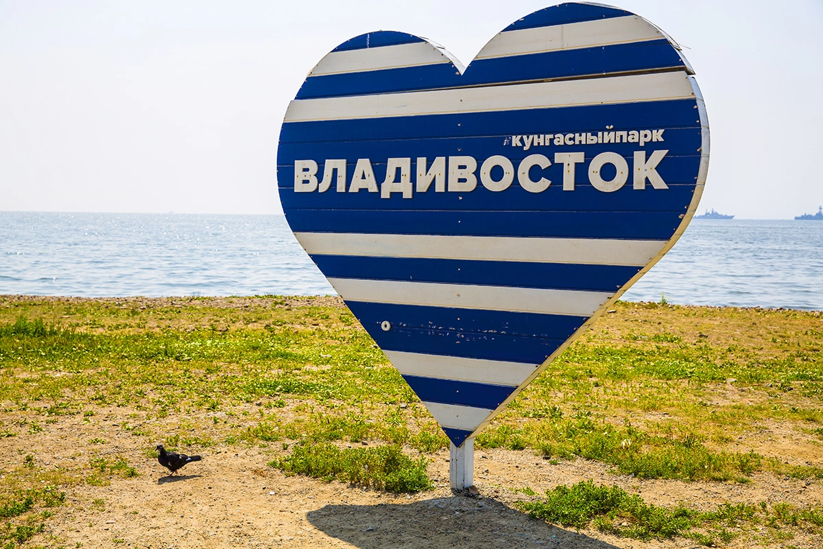 Администрация Владивостока