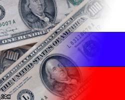 Минфин: В 2006г. в РФ придет $1,5млрд частных средств