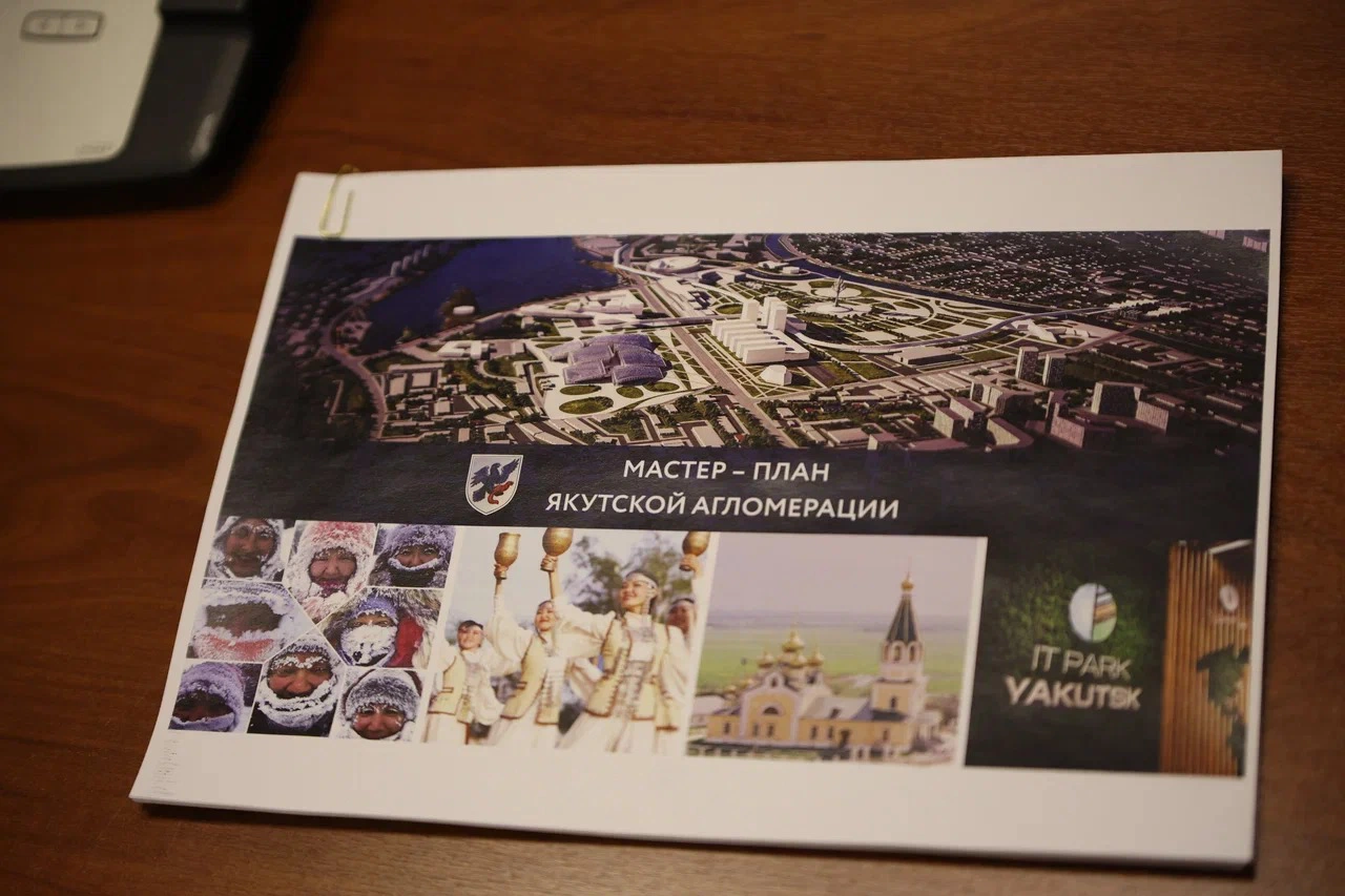 Пресс-служба Главы Республики Саха (Якутия) и Правительства Республики Саха (Якутия)