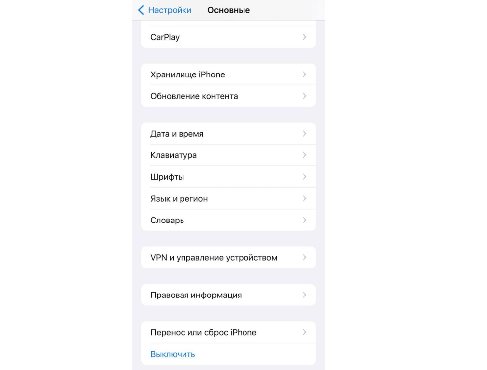 Как очистить внутреннюю память телефона на iOS