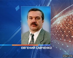 Главой Белгородской области утвержден Е.Савченко