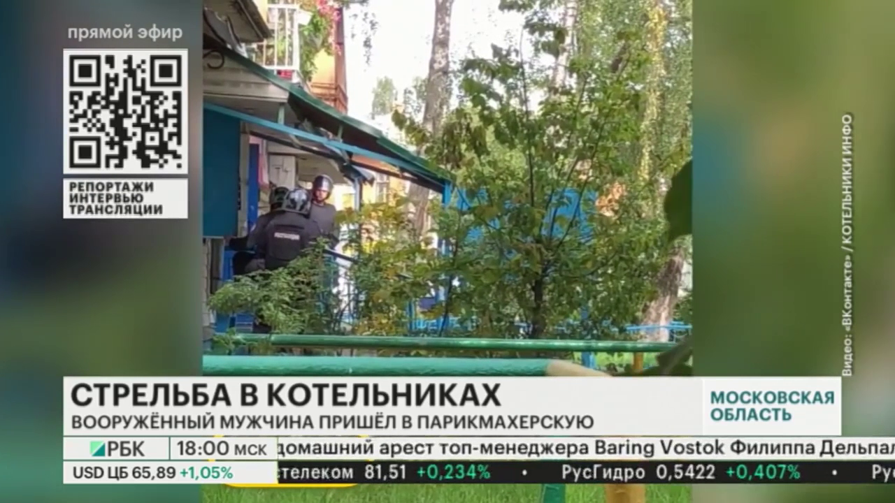 Появилось видео с места захвата вооруженным мужчиной магазина под Москвой