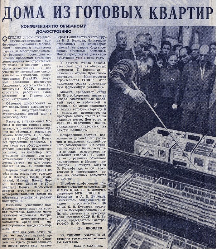 Вырезка из газеты &laquo;Вечерняя Москва&raquo;. 2 апреля 1962 года
