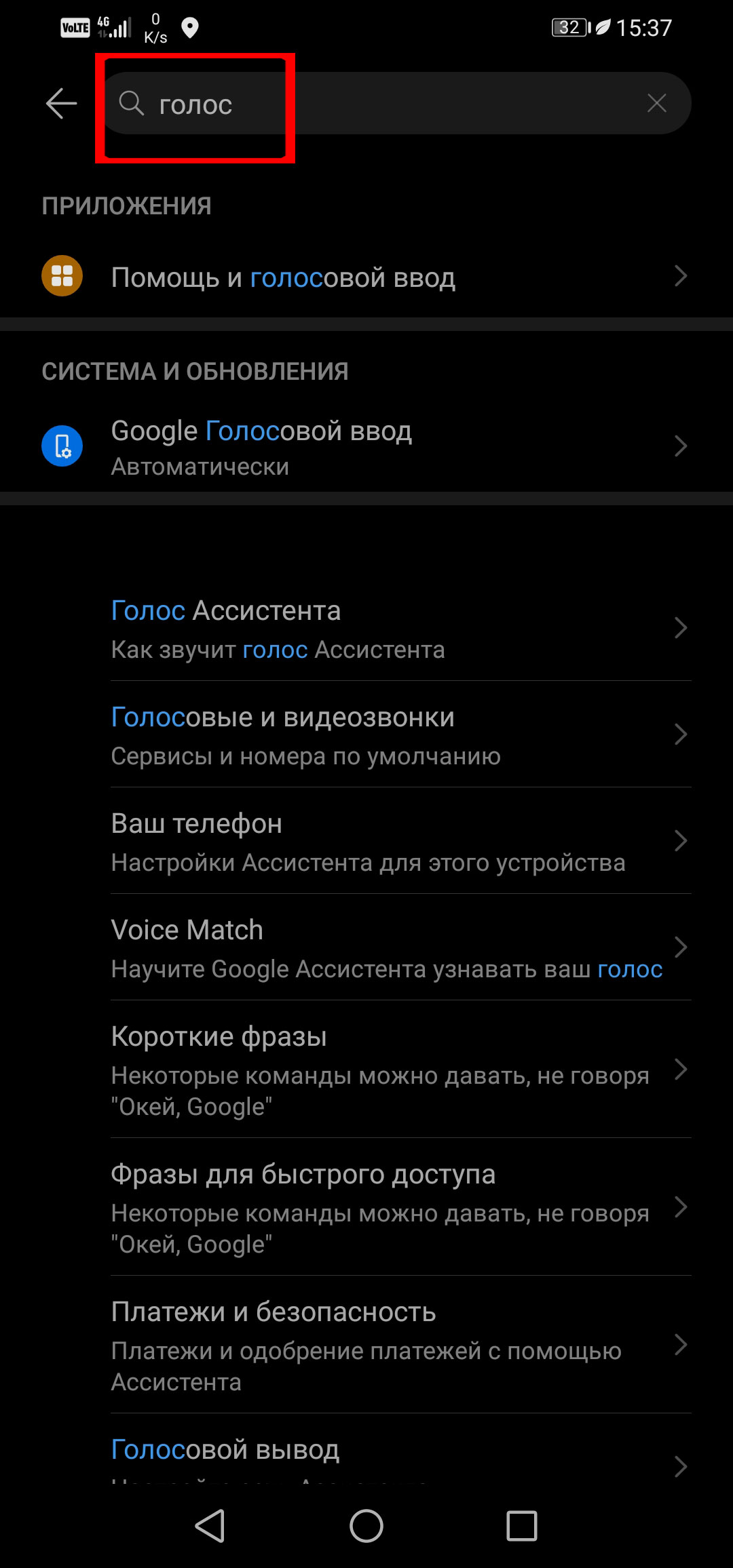 Как отключить Google Ассистент: инструкция | РБК Life