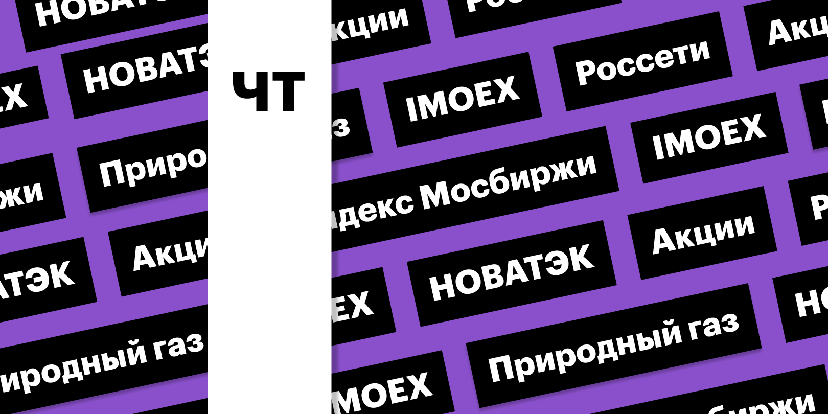 Фото: «РБК Инвестиции»