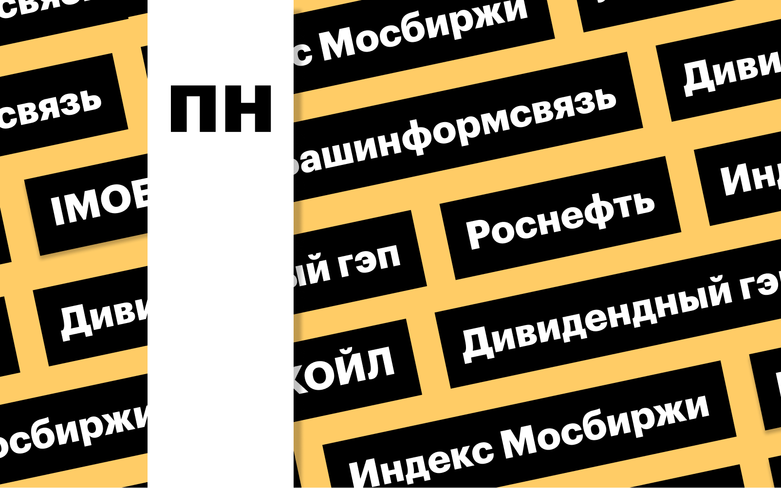 Фото: «РБК Инвестиции»