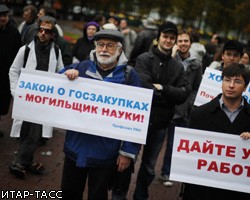 В Москве ученые вышли на улицы с акциями протеста