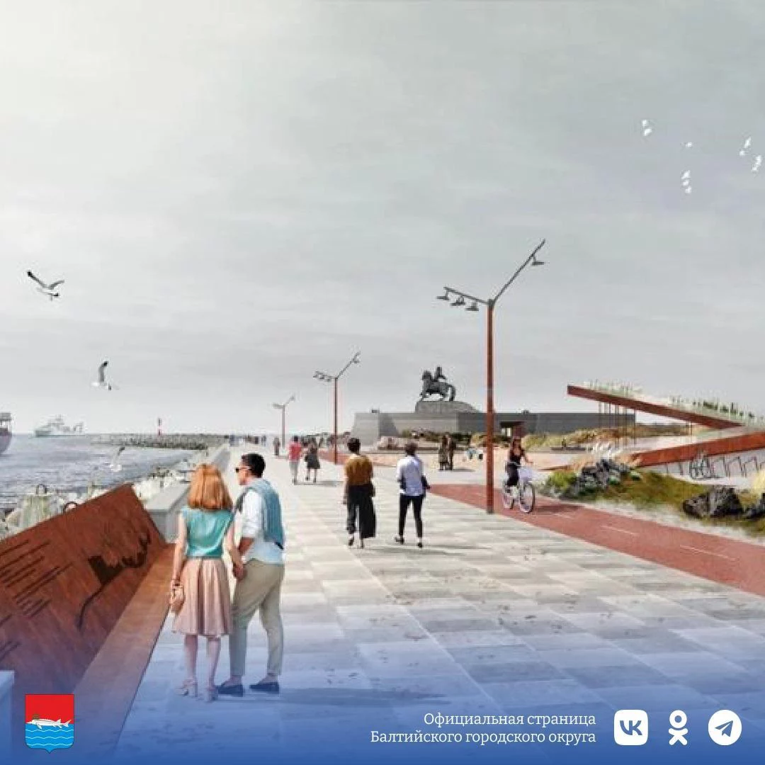 телеграм-канал администрации Балтийска