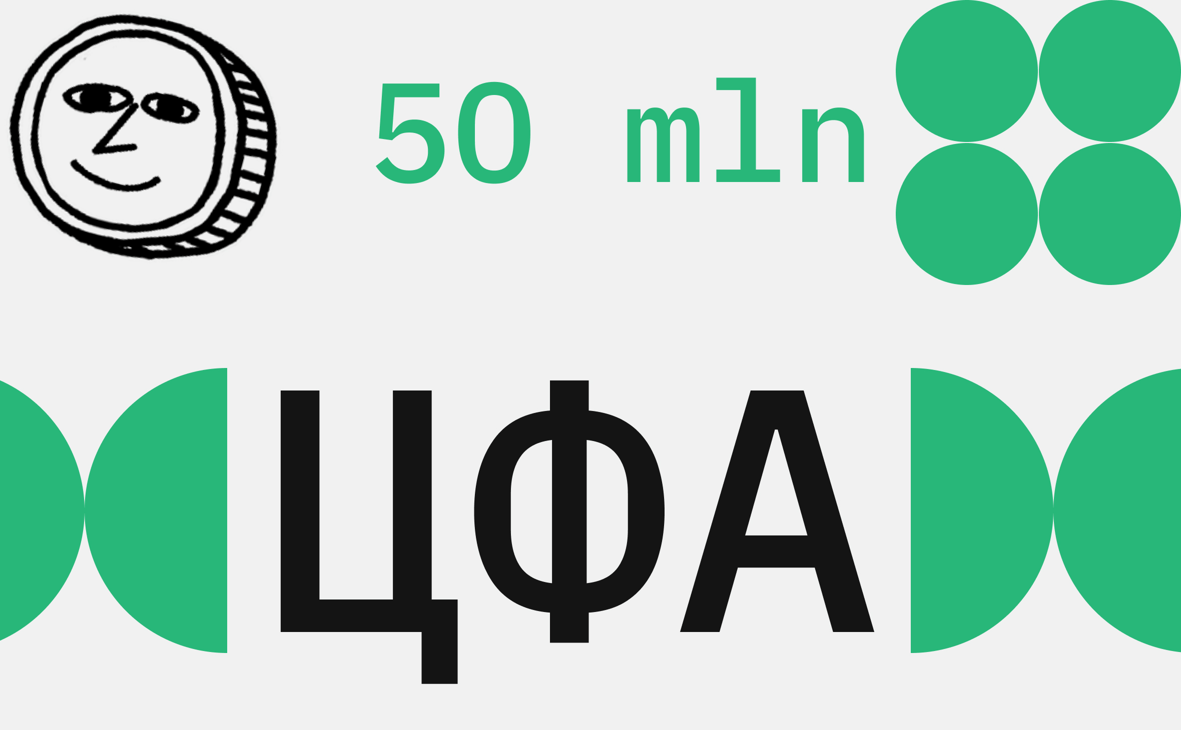 «Аэроклуб» выпустил ЦФА на 50 млн руб. на платформе Альфа-банка