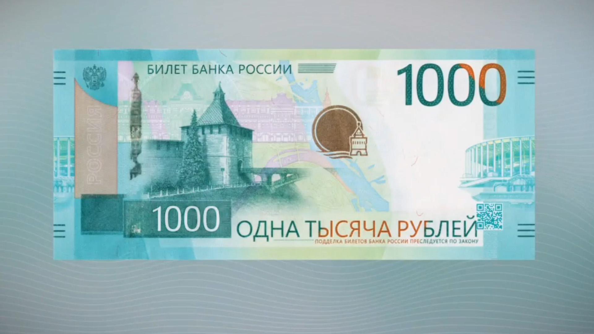 ЦБ показал новый дизайн банкнот номиналом 1000 и 5000 рублей