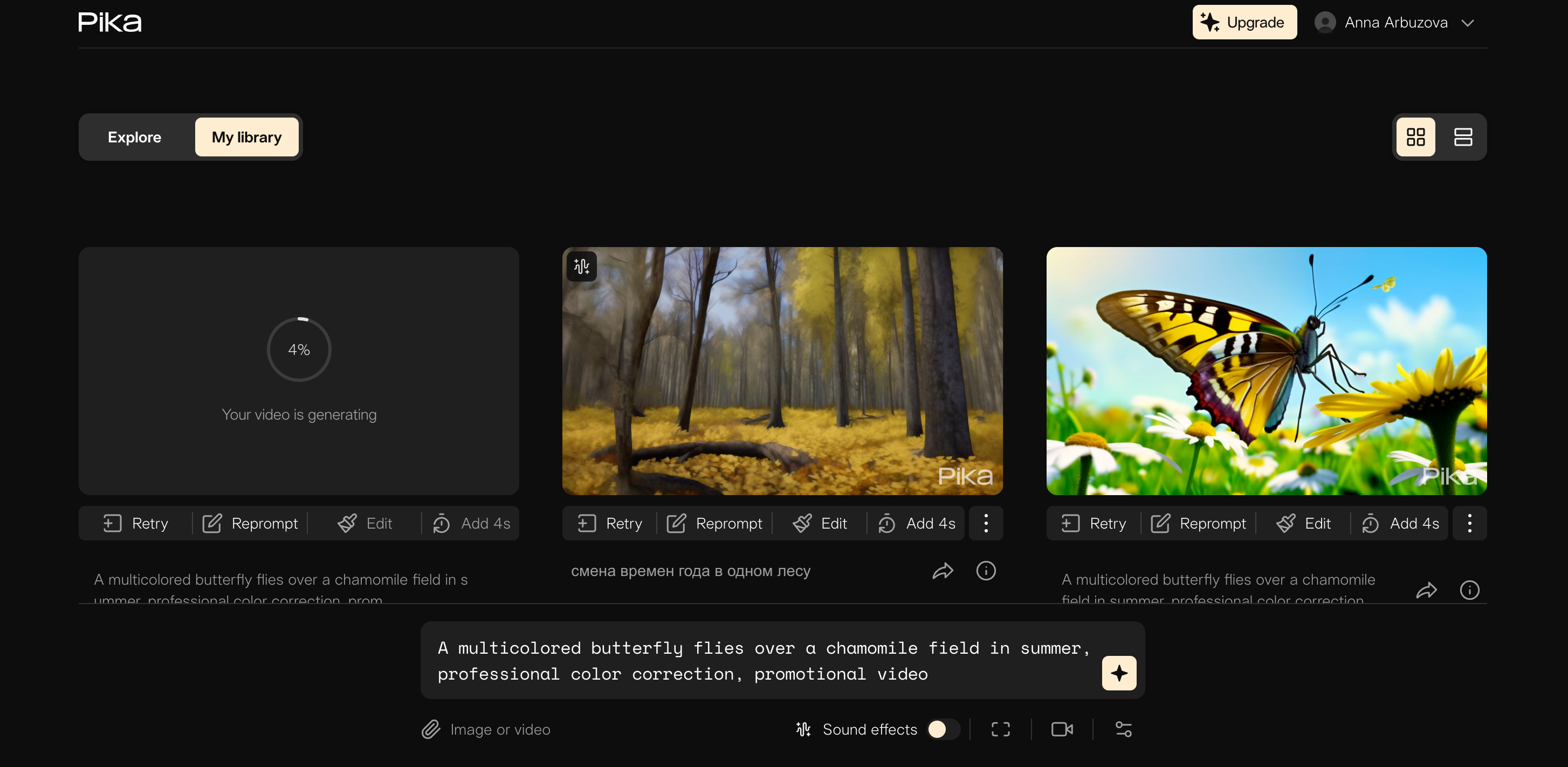 Интерфейс нейросети Pika, страница, где генерируются и лежат сгенерированные видео
