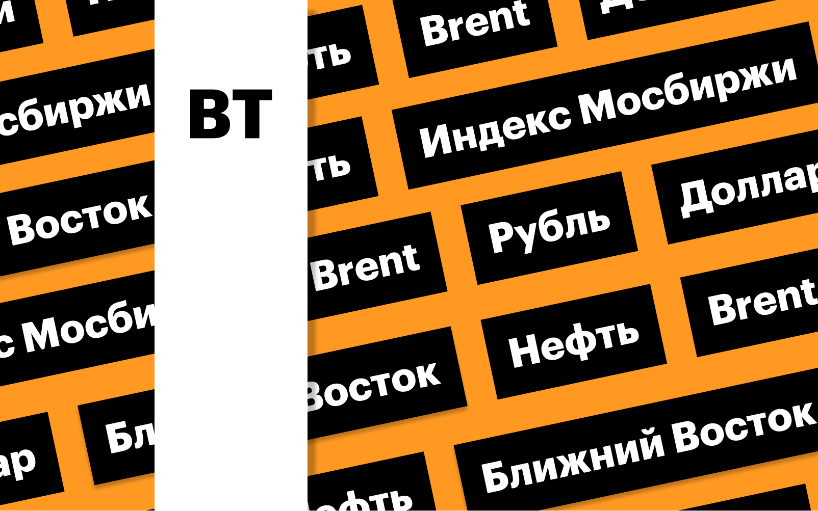 Фото: «РБК Инвестиции»
