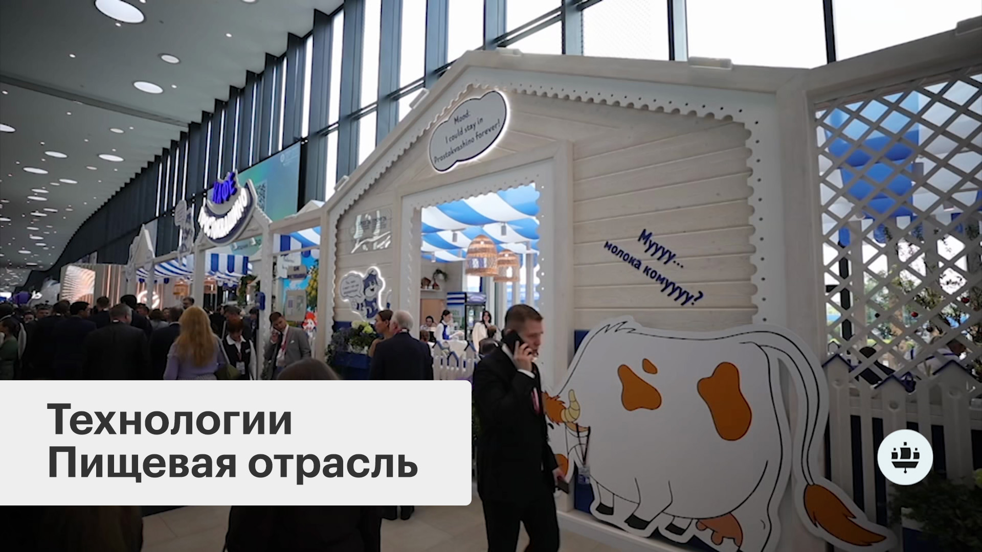 Молочная отрасль в многополярной экономике: точки роста