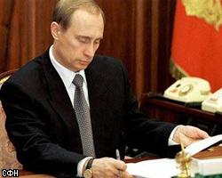 Главу Счетной палаты РФ будет назначать президент РФ