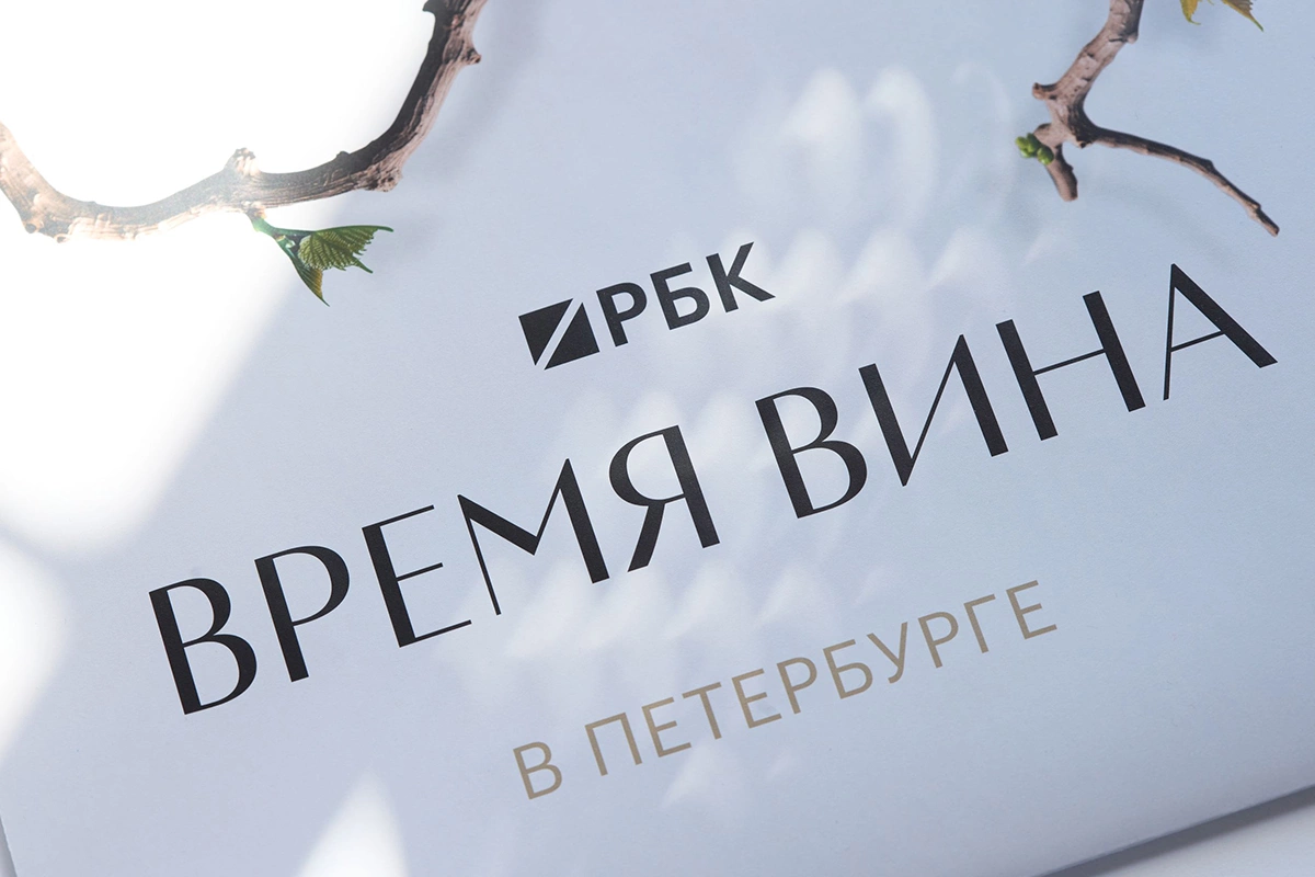 «Время вина» отправляется в Петербург и превращает знакомство с российским вином в увлекательный променад по городу