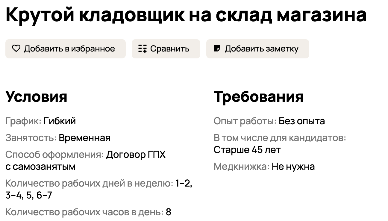 В Москве ищут «администратора позитива». Сколько он зарабатывает