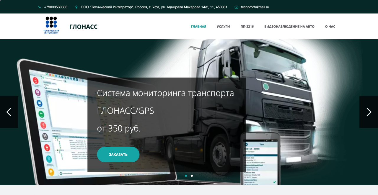 Пример сайта на конструкторе uKit