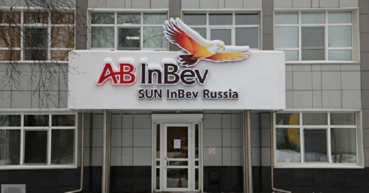 Ао аб инбев. Завод Сан ИНБЕВ Омск. Омск завод ab INBEV Efes. Сан ИНБЕВ логотип. Сан ИНБЕВ Эфес.