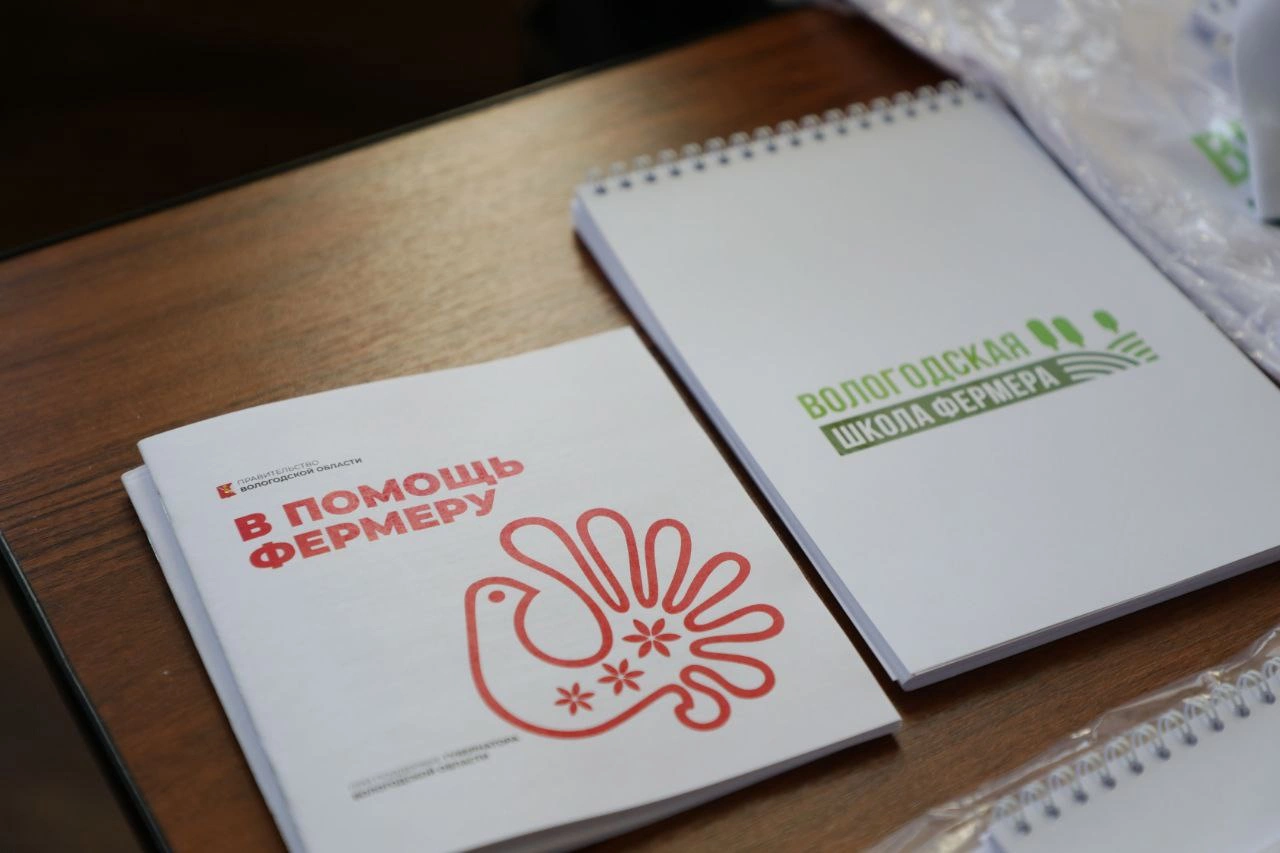 правительство Вологодской области