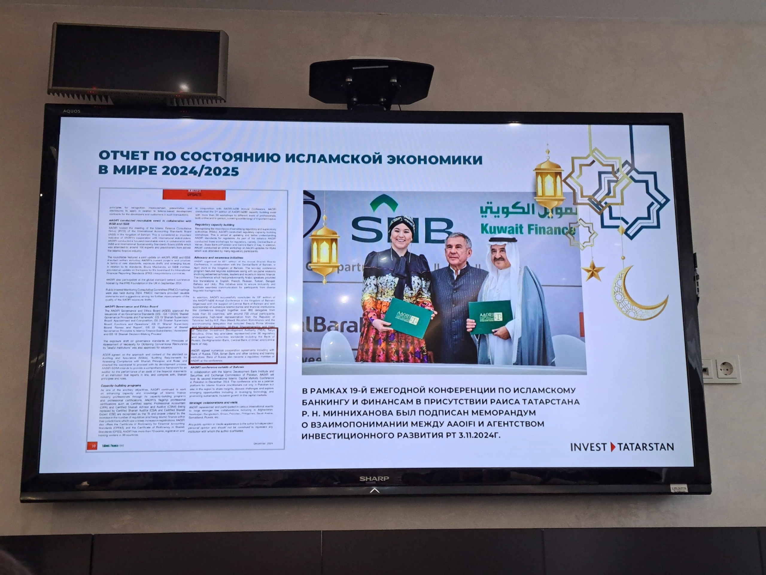 РБК Татарстан