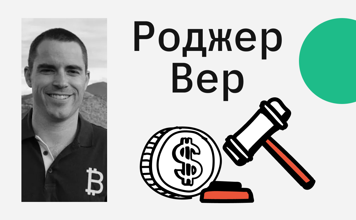 Биткоин Иисус выплатит США $48 млн в обмен на прекращение преследования