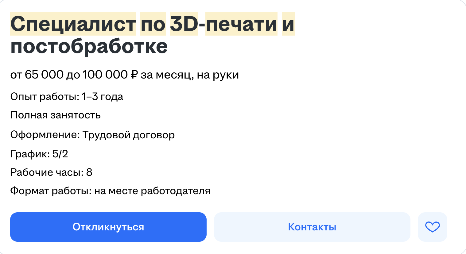 Образовательный навигатор: как Москва готовит будущих профессионалов