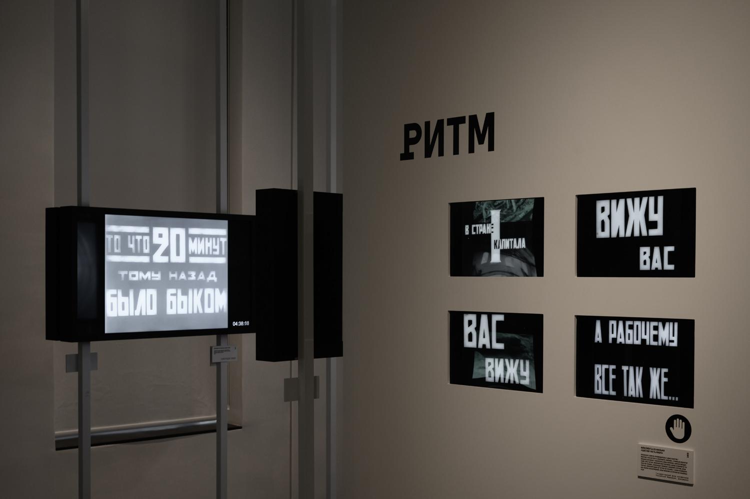 Выставка &laquo;Дзига Вертов. Киноглаз&raquo;