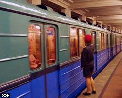 Возле станции метро в Москве обнаружен муляж бомбы