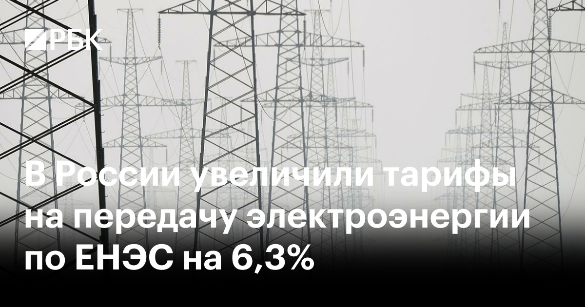 Россия – страна низких цен на электроэнергию - Научно-технический журнал 