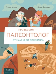 Топ-10 новинок зимнего Non/fiction: ИИ, РНК и тревожные расстройства