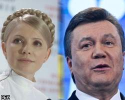 Выборы на Украине: Ю.Тимошенко проигрывает В.Януковичу