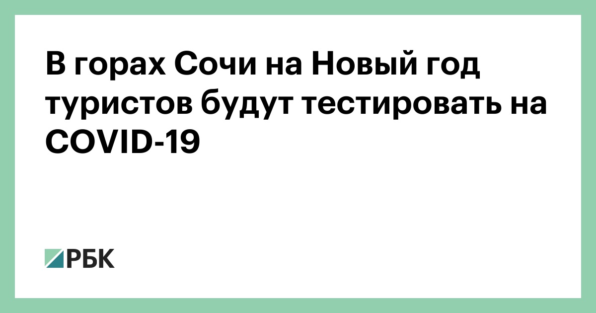 На Новый Год Будет Коронавирус На Новый Год Будет Коронавирус