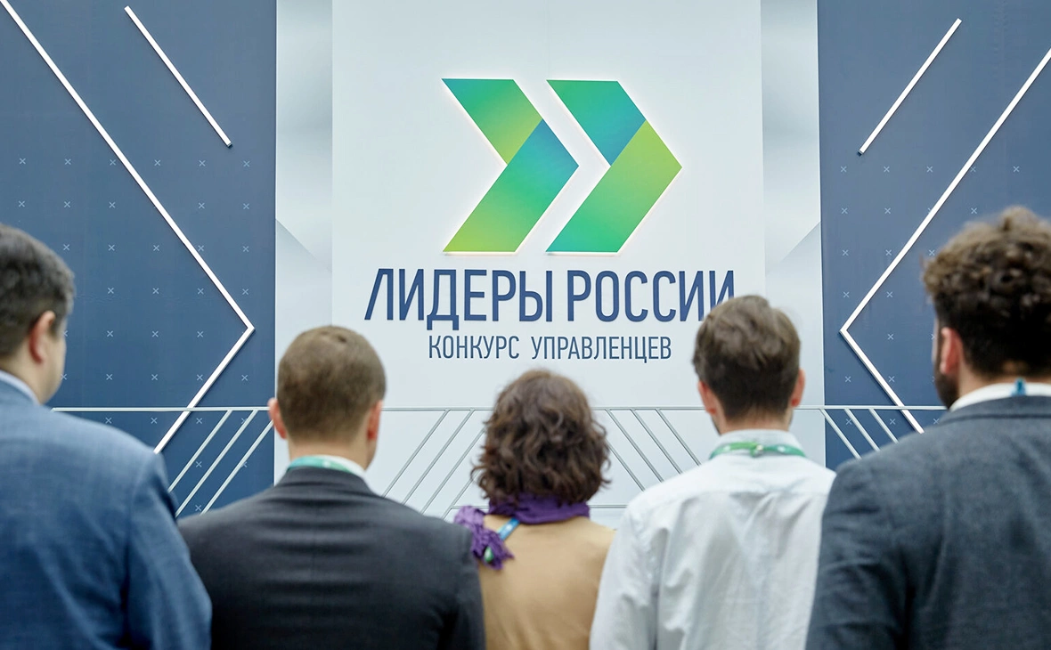 лидерыроссии.рф