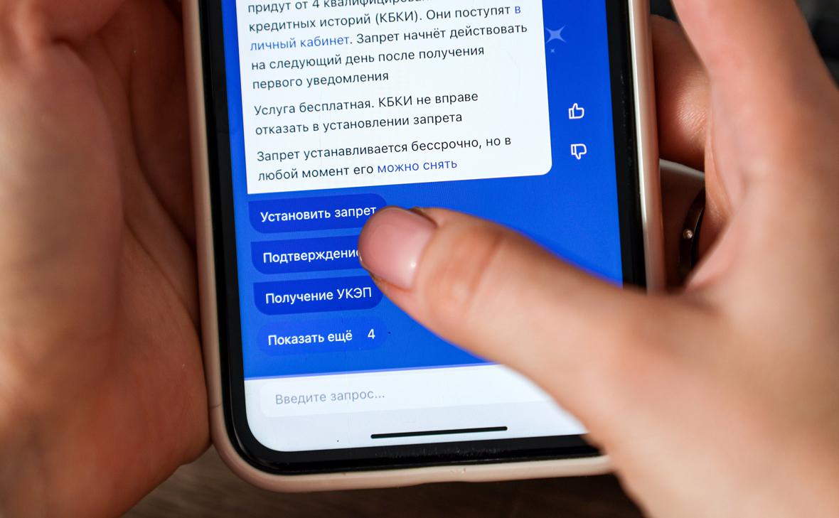 Самозапрет на кредиты через «Госуслуги» установили более 5 млн россиян