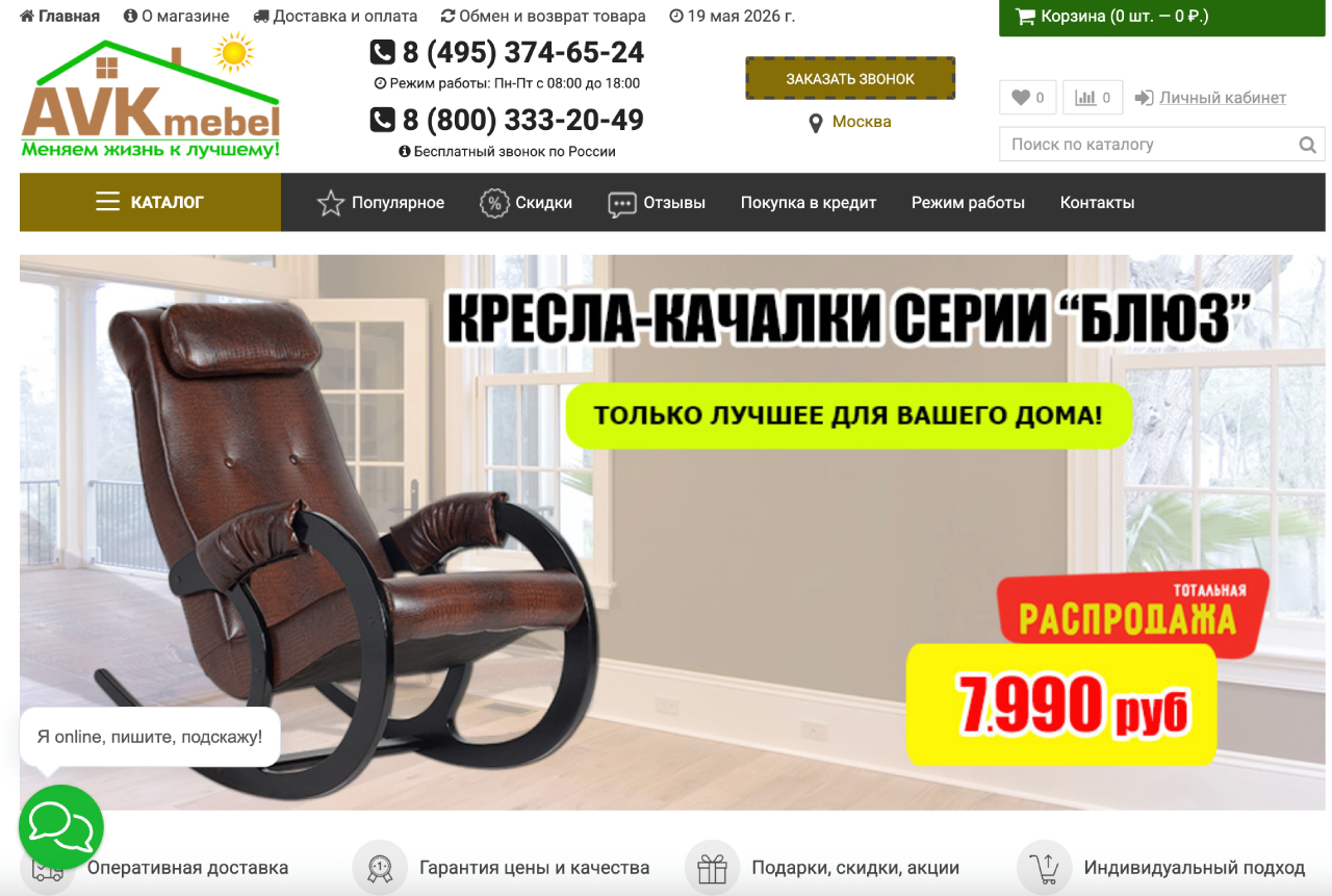 Пример сайта на конструкторе «Сбер2B Онлайн-продажи»