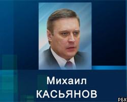 Генпрокуратура завела дело на Михаила Касьянова