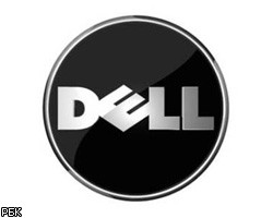 Прибыль Dell сократилась по итогам года на 42% - до 1,43 млрд долл.
