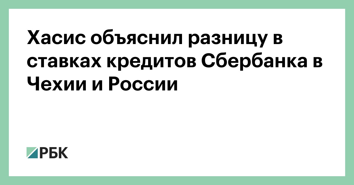  Ответ на вопрос по теме Финансы и кредит