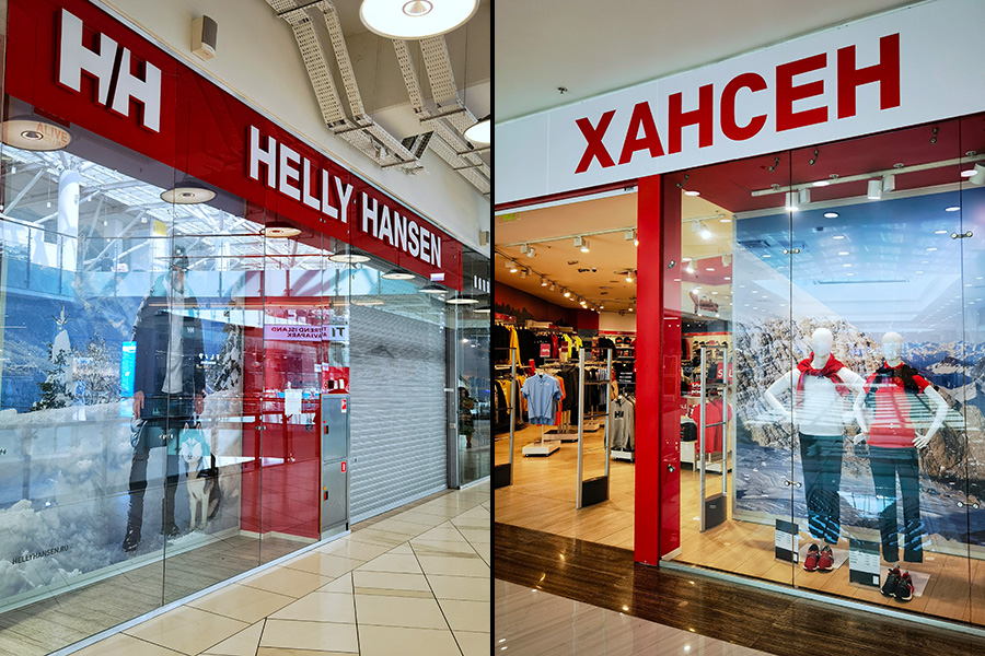 Магазины Helly Hansen (норвежский бренд спортивной и туристической одежды) начали менять вывески на кириллические «Хансен». По информации «Коммерсанта», российский офис переименовал точки, чтобы договориться с владельцем бренда о возобновлении поставок в Россию
