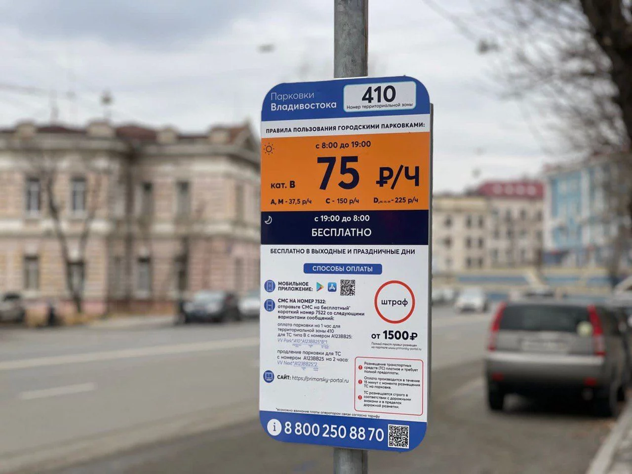 РБК Приморье